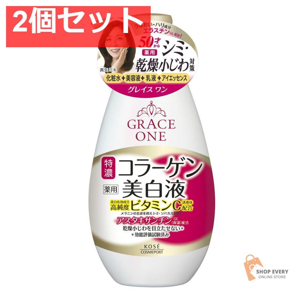 コーセーコスメポート グレイスワン 薬用 美白保湿液 230ml 2個セット まとめ売り