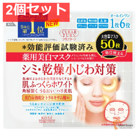 コーセーコスメポート クリアターン 薬用美白肌ホワイトマスク 50枚 2個セット まとめ売り