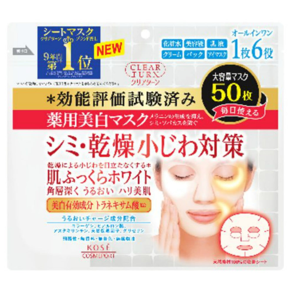 コーセーコスメポート クリアターン 薬用美白肌ホワイトマスク 50枚