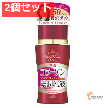 グレイスワンディープMミルク 130ML 2個セット まとめ売り