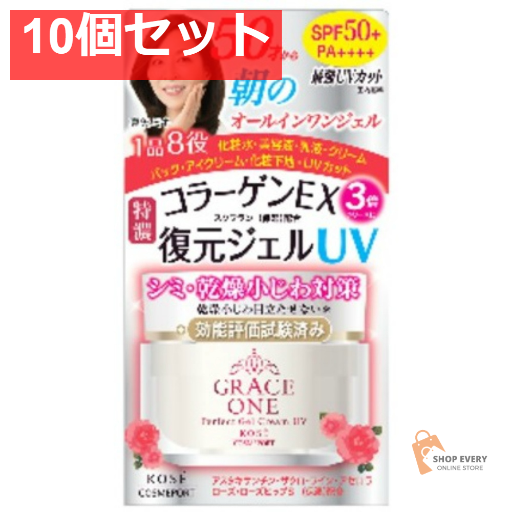 コーセーコスメポート グレイスワン 濃潤リペアジェル UV 100g 10個セット まとめ売り