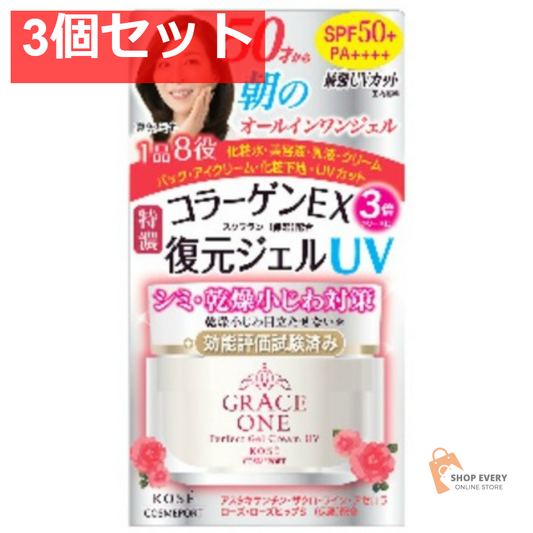 コーセーコスメポート グレイスワン 濃潤リペアジェル UV 100g 3個セット まとめ売り