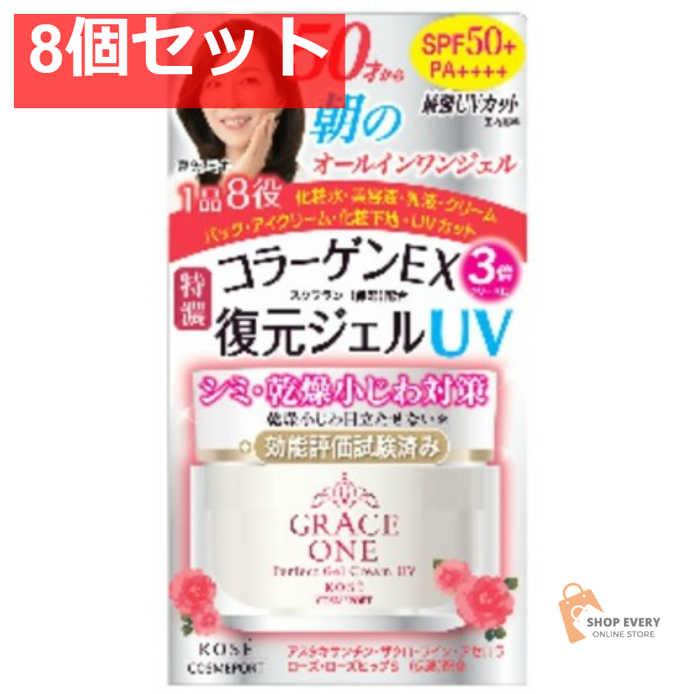 コーセーコスメポート グレイスワン 濃潤リペアジェル UV 100g 8個セット まとめ売り