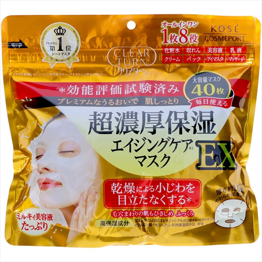 クリアターン 超濃厚保湿マスク 40枚