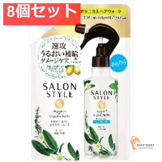 サロンスタイル ボタニカルTトリートメント ヘアウォーター（さらさら） 8個セット まとめ売り