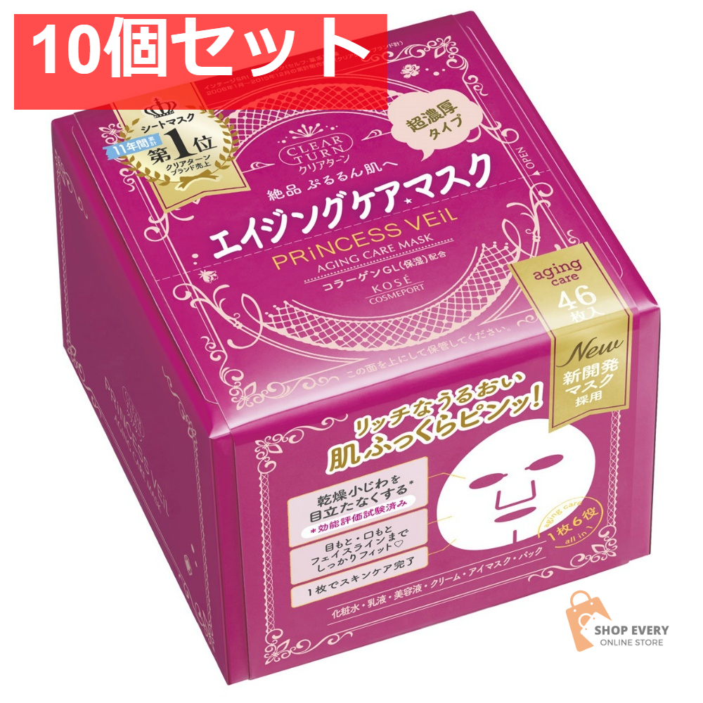 コーセーコスメポート クリアターン プリンセスヴェール エイジングケア マスク 46枚 10個セット まとめ売り
