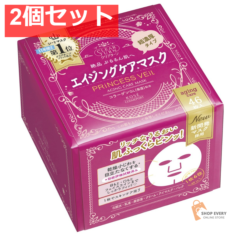 コーセーコスメポート クリアターン プリンセスヴェール エイジングケア マスク 46枚 2個セット まとめ売り