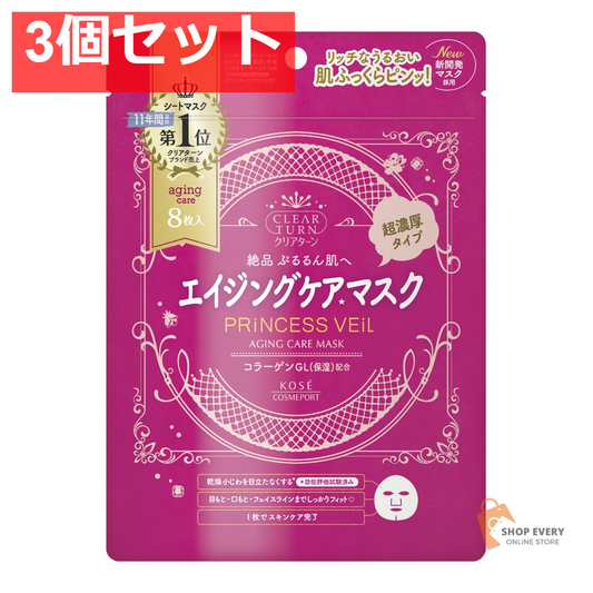 コーセーコスメポート クリアターン プリンセスヴェール エイジングケア マスク 8枚 3個セット まとめ売り