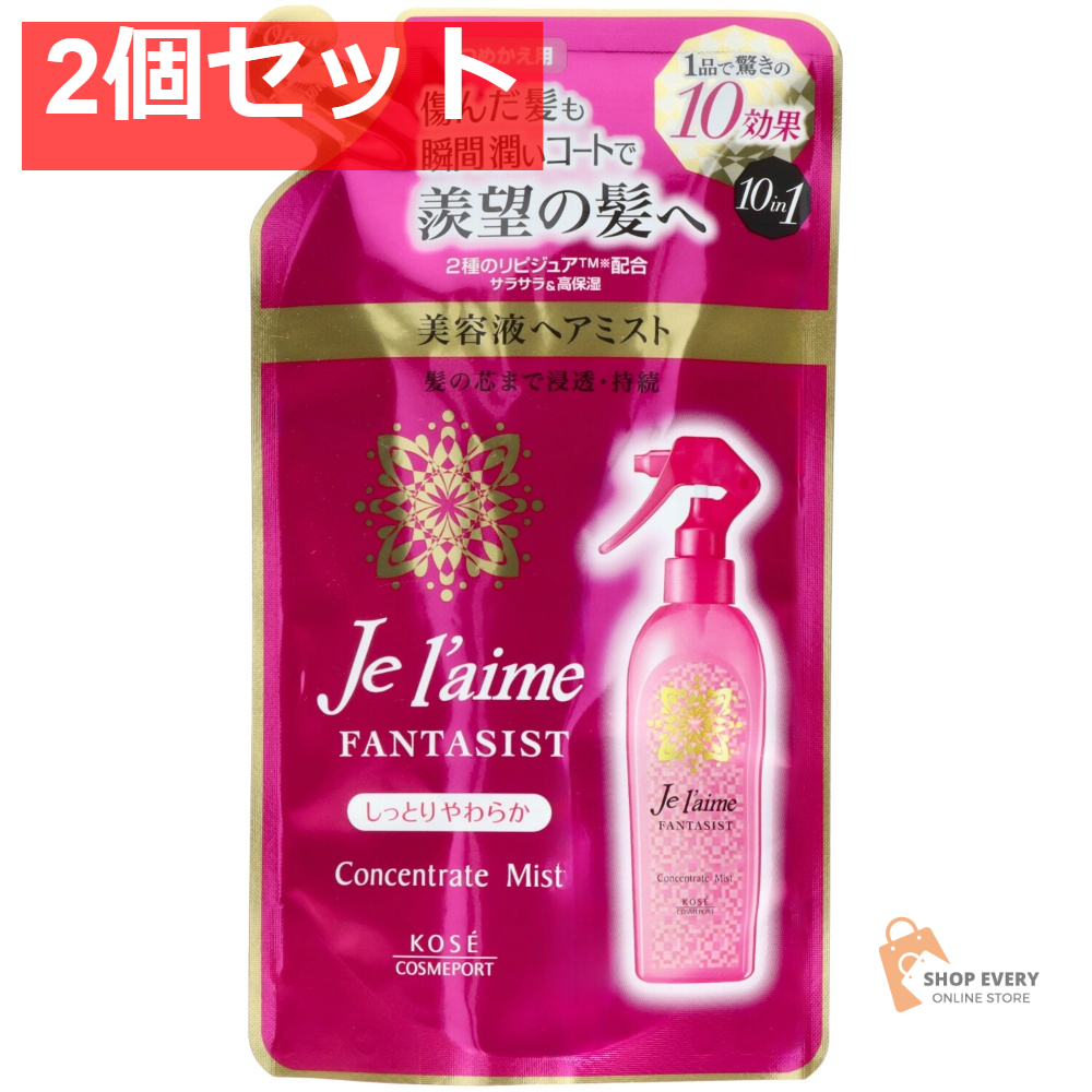コーセー ジュレーム ファンタジスト コンセントレートミスト しっとりやわらか 詰め替え用 230mL 2個セット まとめ売り