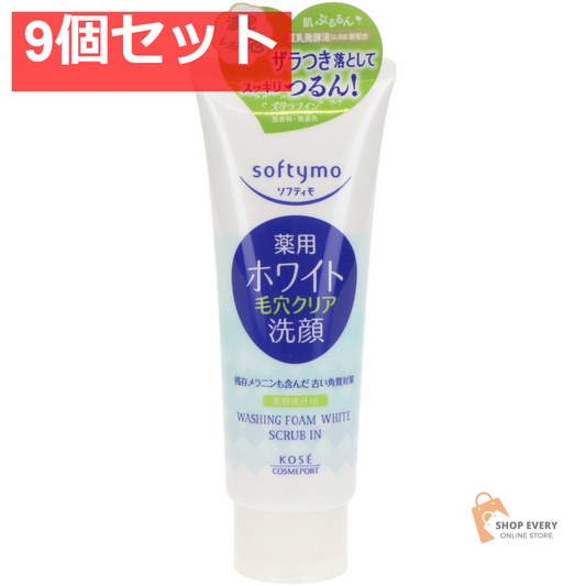 コーセー ソフティモ 薬用洗顔フォーム ホワイト スクラブイン 150g 9個セット まとめ売り