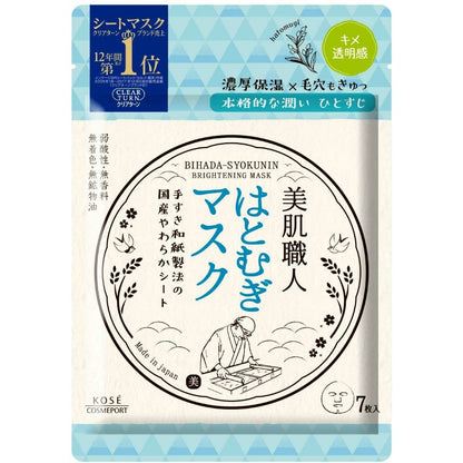 コーセーコスメポート クリアターン 美肌職人 はとむぎマスク 7枚入 2個セット まとめ売り