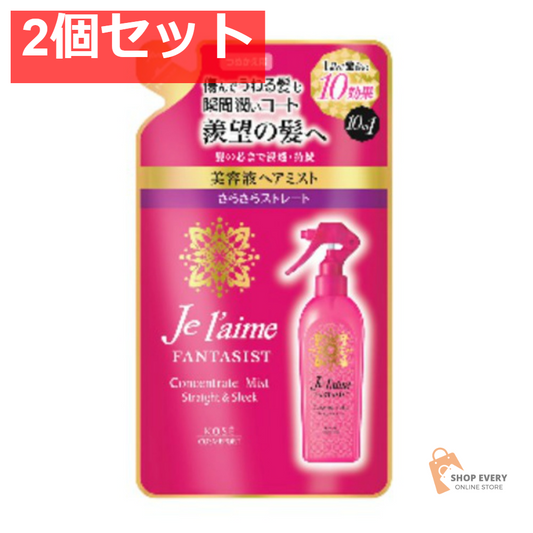 コーセー ジュレーム ファンタジスト コンセントレートミスト さらさらストレート つめかえ用 230mL 2個セット まとめ売り