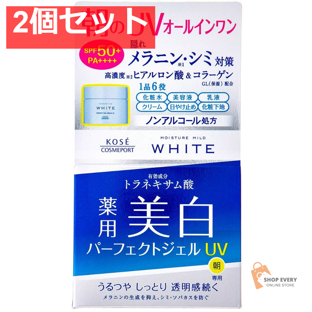 コーセーコスメポート モイスチュアマイルド ホワイト パーフェクトジェルUV 2個セット まとめ売り
