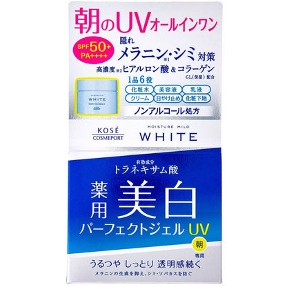 コーセーコスメポート モイスチュアマイルド ホワイト パーフェクトジェルUV