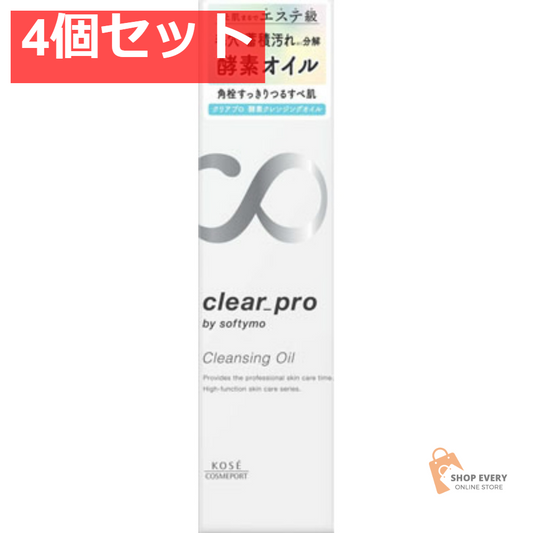 コーセーコスメポート ソフティモ クリアプロ 酵素クレンジングオイル 4個セット まとめ売り