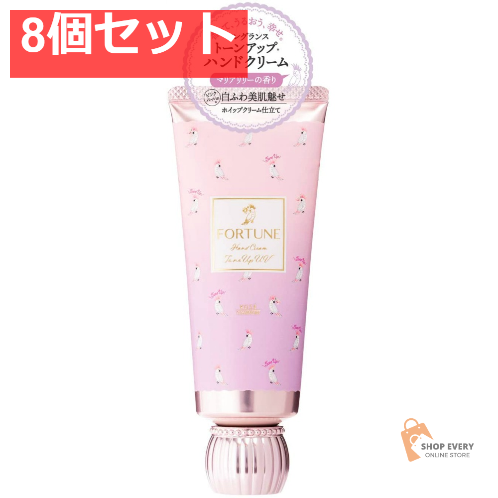 コーセー フォーチュン フレグランス トーンアップ ハンドクリーム 8個セット まとめ売り
