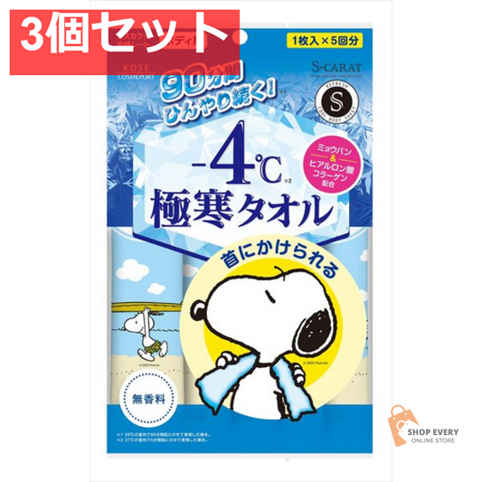 エスカラット 極寒タオル 5枚 3個セット まとめ売り