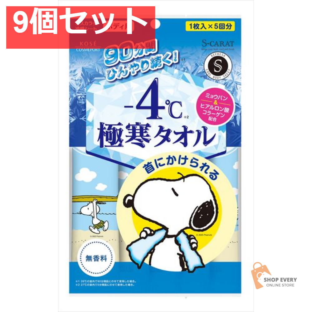 エスカラット 極寒タオル 5枚 9個セット まとめ売り