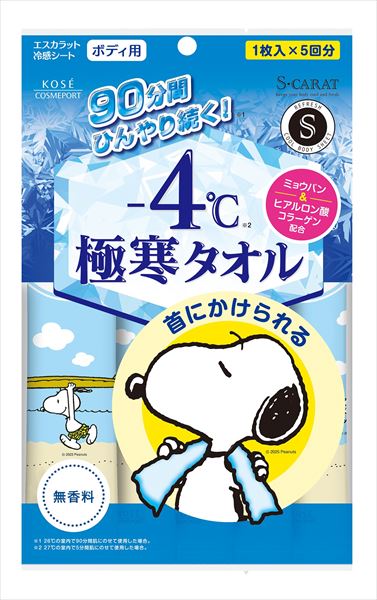 エスカラット 極寒タオル 5枚