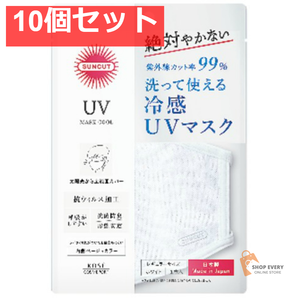 コーセーコスメポート サンカット UVカットマスク クール 10個セット まとめ売り