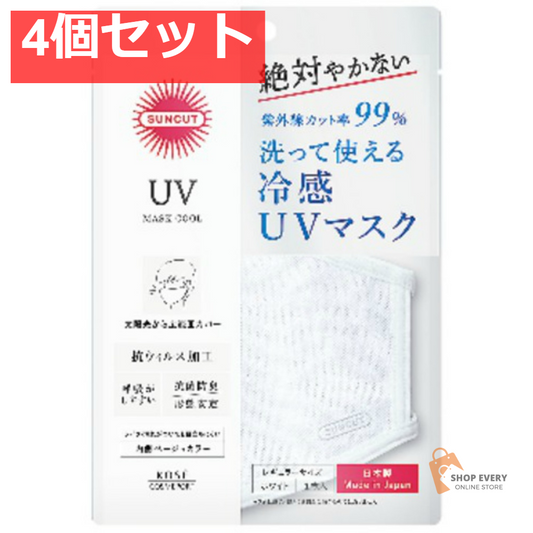 コーセーコスメポート サンカット UVカットマスク クール 4個セット まとめ売り