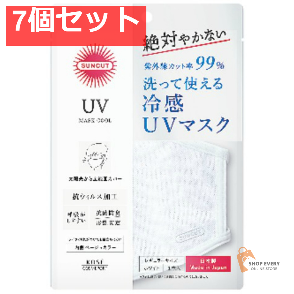 コーセーコスメポート サンカット UVカットマスク クール 7個セット まとめ売り