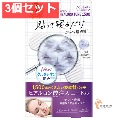 コーセー クリアターン ヒアロチューン マイクロパッチ 3回分 3個セット まとめ売り
