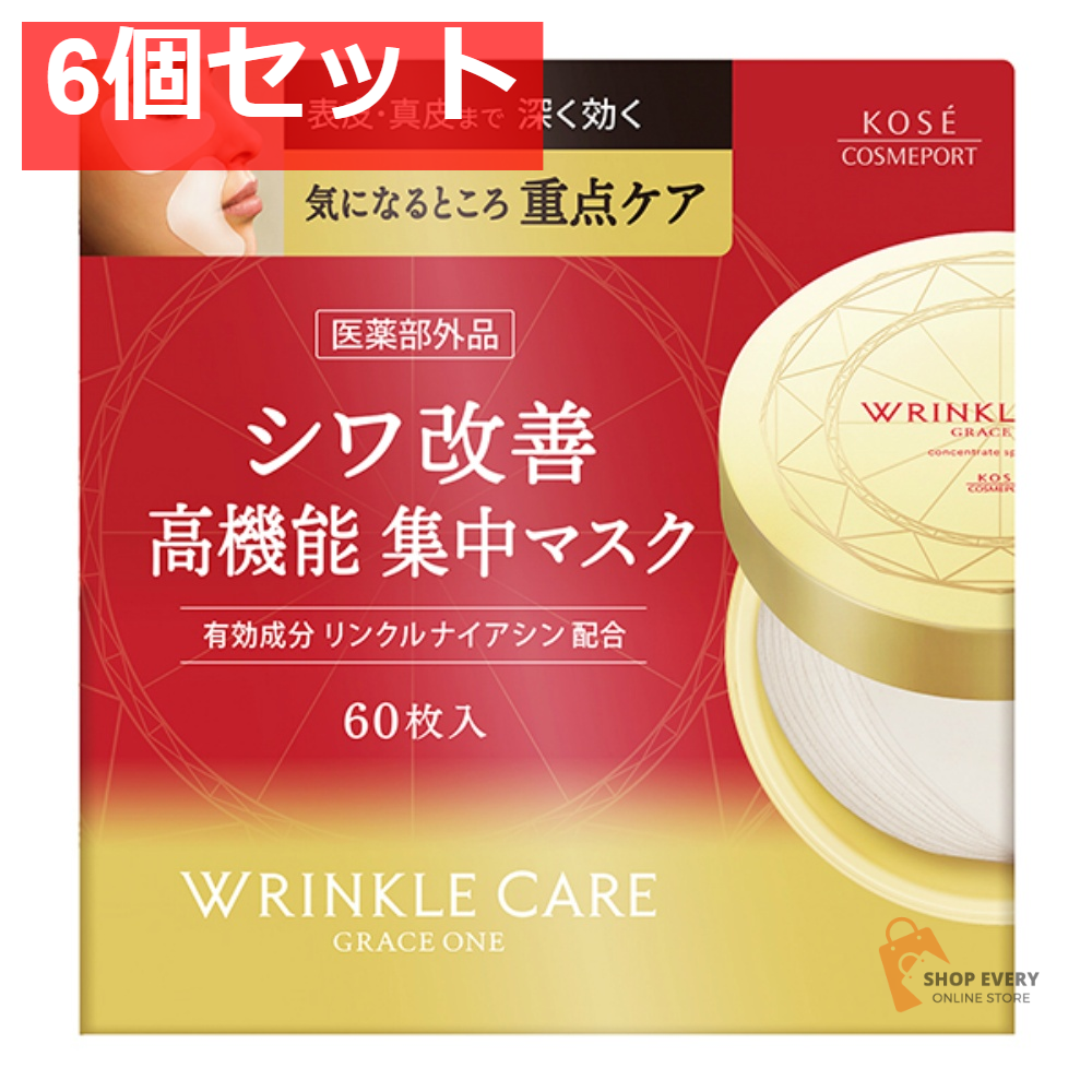 コーセーコスメポート グレイスワン リンクルケア コンセントレートスポッツマスク 6個セット まとめ売り