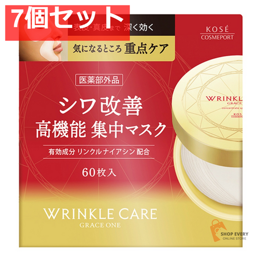 コーセーコスメポート グレイスワン リンクルケア コンセントレートスポッツマスク 7個セット まとめ売り