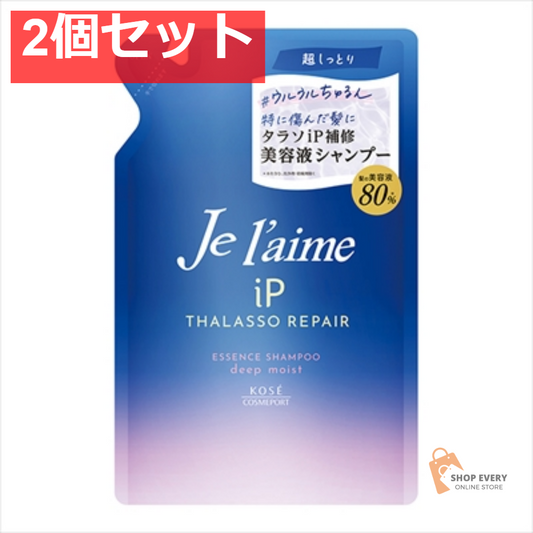 ジュレーム IPタラソ 補修美容液SP（DM）替 2個セット まとめ売り