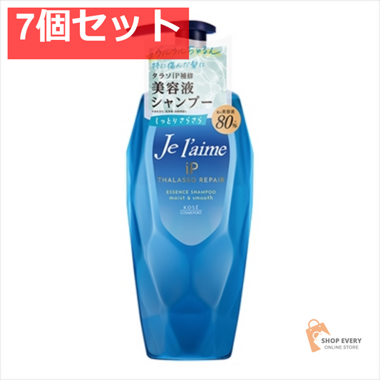 ジュレーム IPタラソ 補修美容液SP（MS） 7個セット まとめ売り