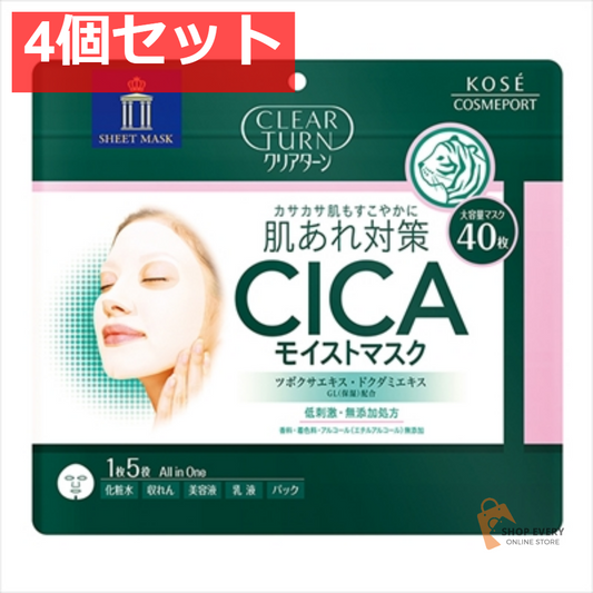 クリアターン CICAモイストマスク 4個セット まとめ売り