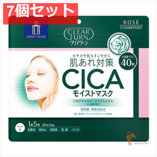 クリアターン CICAモイストマスク 7個セット まとめ売り