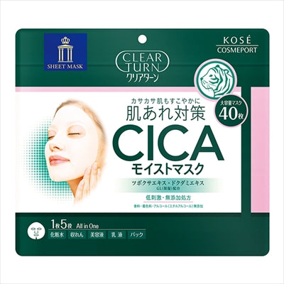 クリアターン CICAモイストマスク