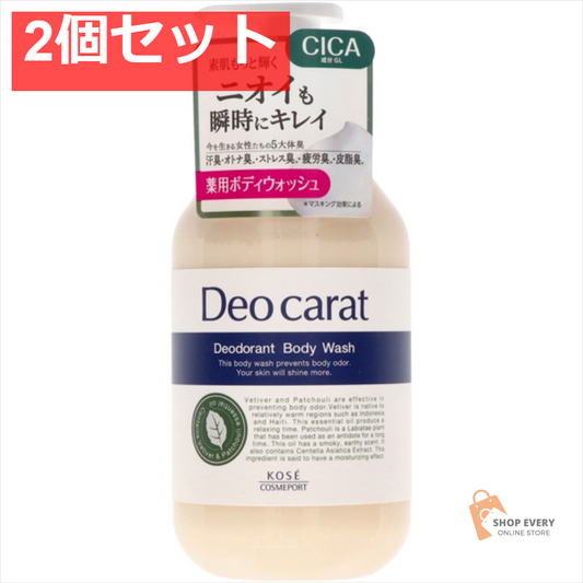 デオカラット 薬用ボディウォッシュ 本体 2個セット まとめ売り