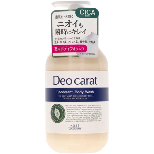 デオカラット 薬用ボディウォッシュ 本体