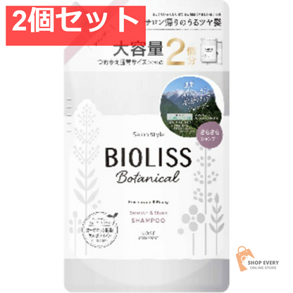 ビオリスSP S＆S カエ680ML 2個セット まとめ売り