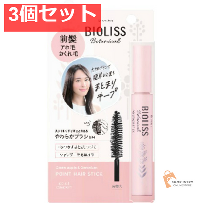 コーセーコスメポート サロンスタイル ビオリス ボタニカル ポイント ヘアスティック 3個セット まとめ売り