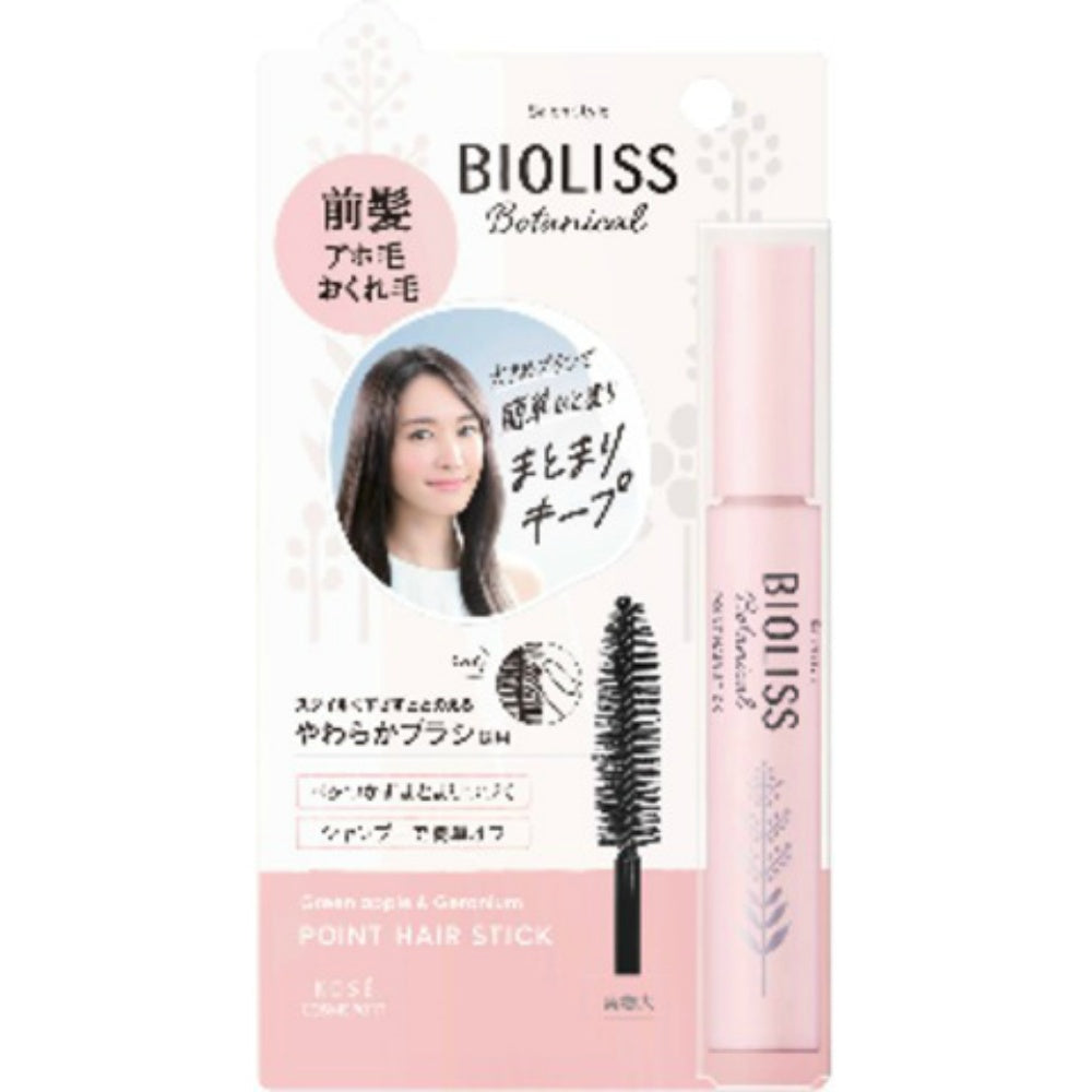 コーセーコスメポート サロンスタイル ビオリス ボタニカル ポイント ヘアスティック