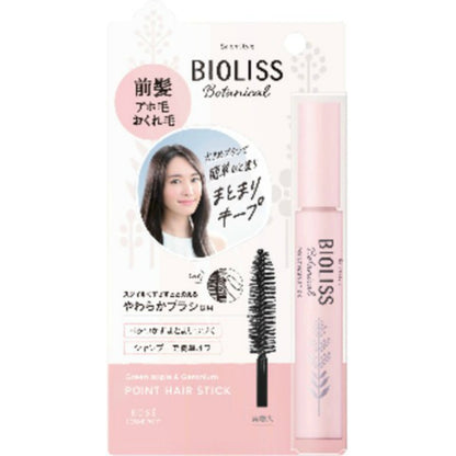 コーセーコスメポート サロンスタイル ビオリス ボタニカル ポイント ヘアスティック