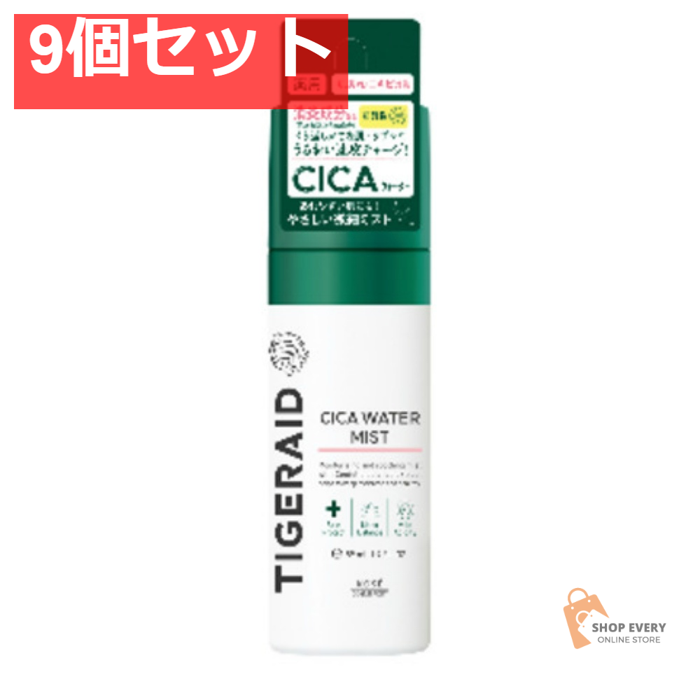 コーセーコスメポート タイガレイド 薬用 CICA ウォーターミスト ミニ 9個セット まとめ売り