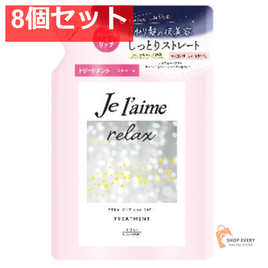 コーセー ジュレーム リラックス トリートメント ストレート＆リッチ 詰め替え 8個セット まとめ売り