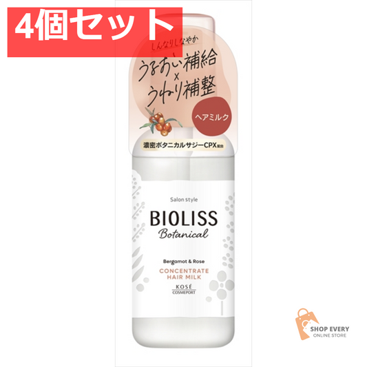 ビオリスボタニカル コンセントレートヘアミルク 4個セット まとめ売り