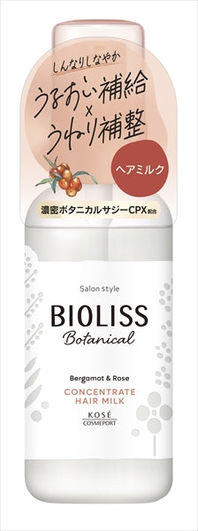 ビオリスボタニカル コンセントレートヘアミルク