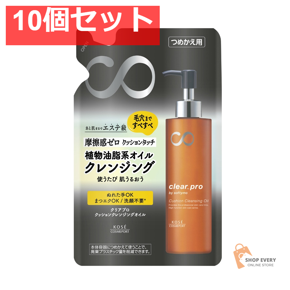 コーセーコスメポート ソフティモ クリアプロ クッションクレンジングオイル 詰め替え用 10個セット まとめ売り