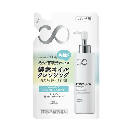 ソフティモ クリアプロ 酵素クレンジングオイル つめかえ 5個セット まとめ売り