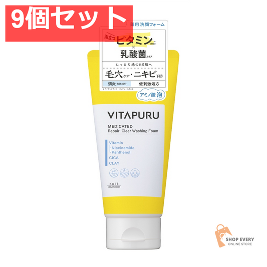 ビタプル リペアクリアウォッシングフォーム130 9個セット まとめ売り