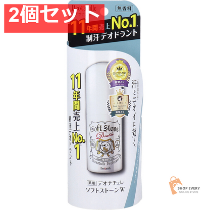 薬用 デオナチュレ ソフトストーンW 無香料 20g 2個セット まとめ売り