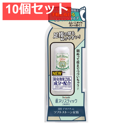 薬用 デオナチュレ ソフトストーン 足指 無香料 7g 10個セット まとめ売り