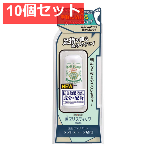 薬用 デオナチュレ ソフトストーン 足指 無香料 7g 10個セット まとめ売り